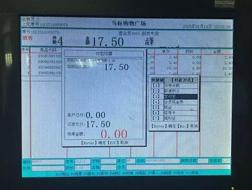 選擇付款方式支付寶