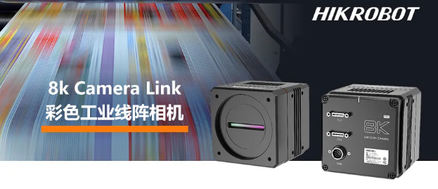 ?？?k Camera Link接口線陣相機(jī)——MV-CL084-91CC.png