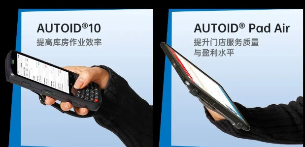 AUTOID 10工業(yè)級移動終端PDA     東大集成AUTOID Pad Air10.1英寸工業(yè)級平板電腦.png