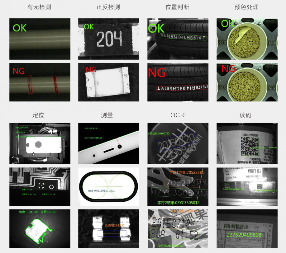 海康iMVS-VM-6200加密狗機器視覺軟件平臺算法平臺應用.png ??礽MVS-VM-6200加密狗機器視覺軟件平臺算法平臺應用.png