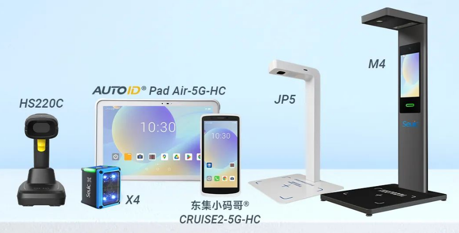 東集HS220c掃描槍，AUTOIDPad Air-5G-HC,東集SEUIC X4工業(yè)視覺固定式讀碼器，東集CRUISE2-5G-HC,東集JP5，東集M4追溯碼采集終端.png